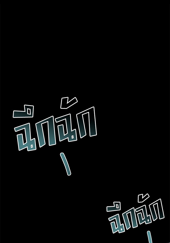 Kill the Dragon - หน้า 35