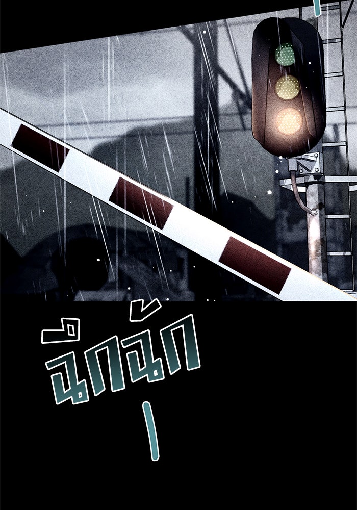 Kill the Dragon - หน้า 36