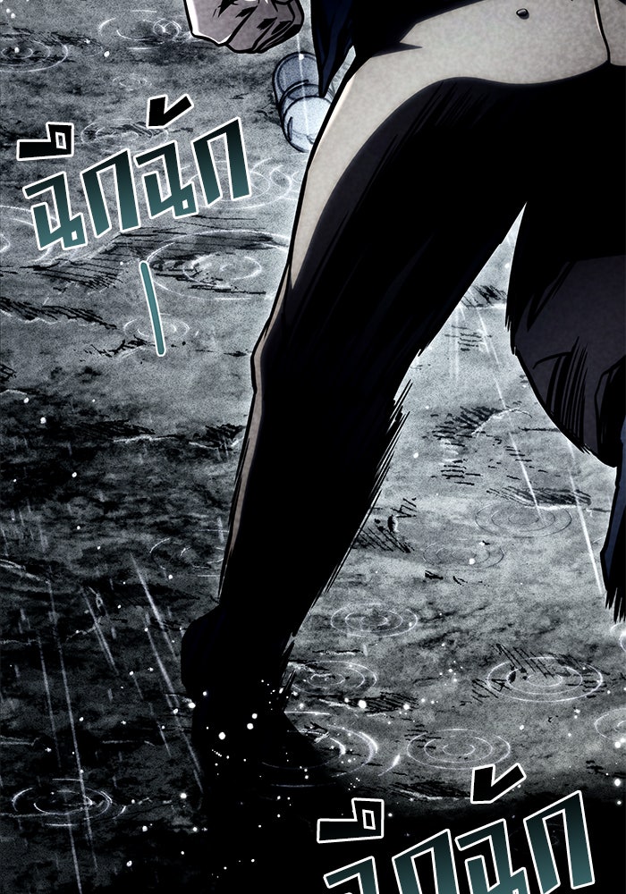 Kill the Dragon - หน้า 40