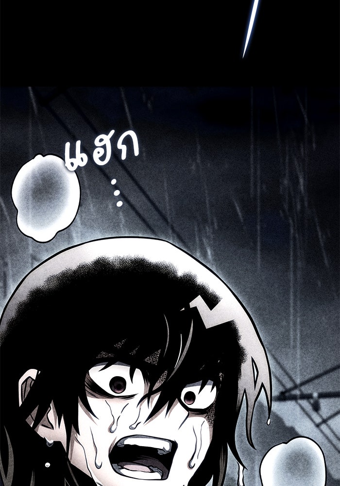 Kill the Dragon - หน้า 55