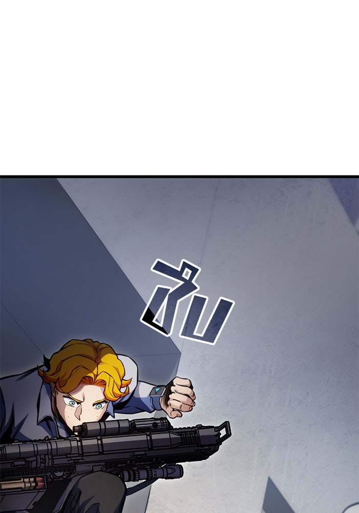 Kill the Dragon - หน้า 71
