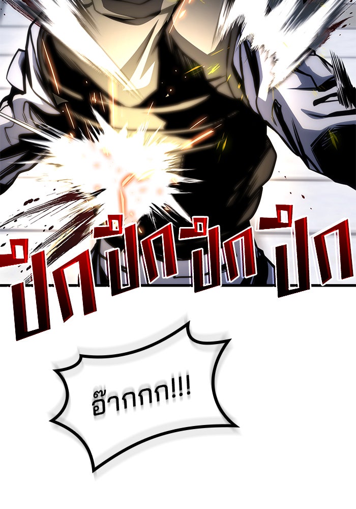 Kill the Dragon - หน้า 77