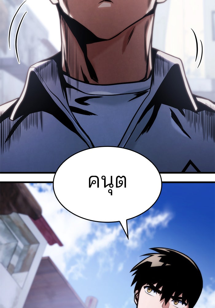 Kill the Dragon - หน้า 9