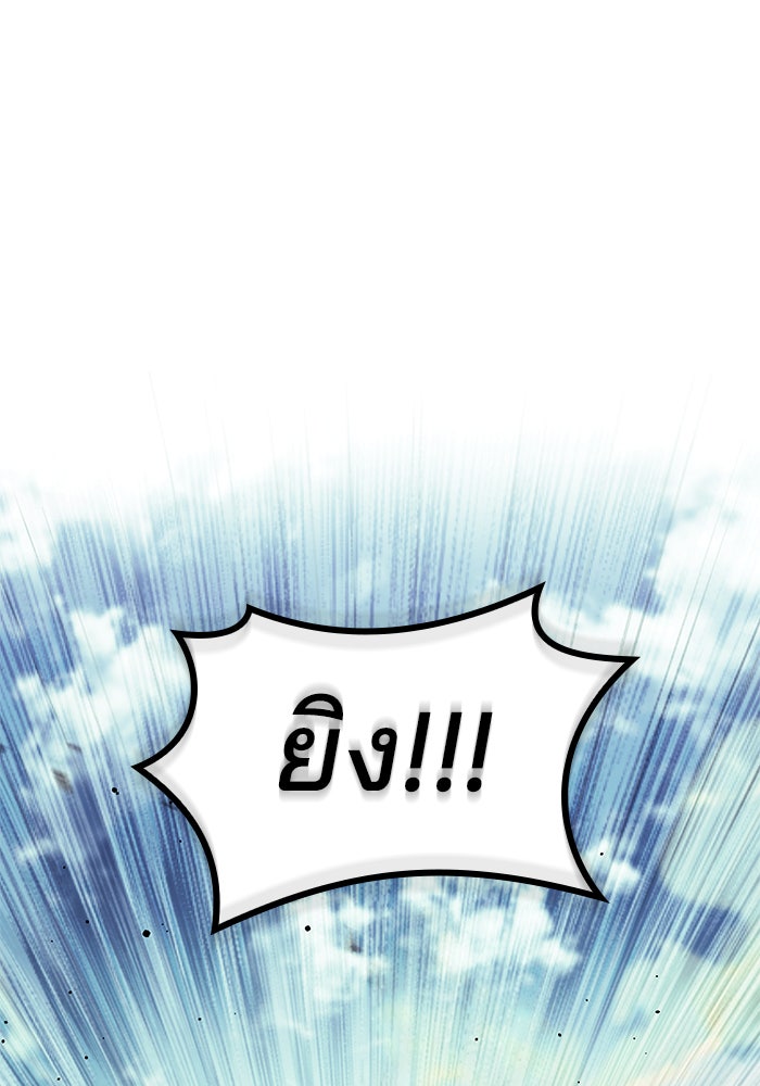Kill the Dragon - หน้า 102