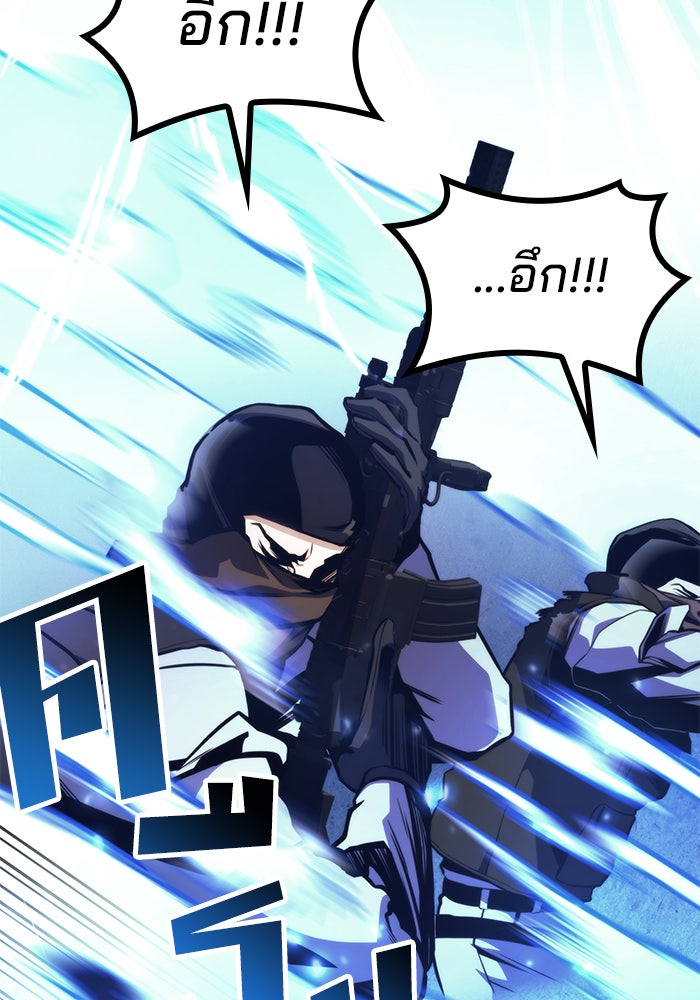 Kill the Dragon - หน้า 114