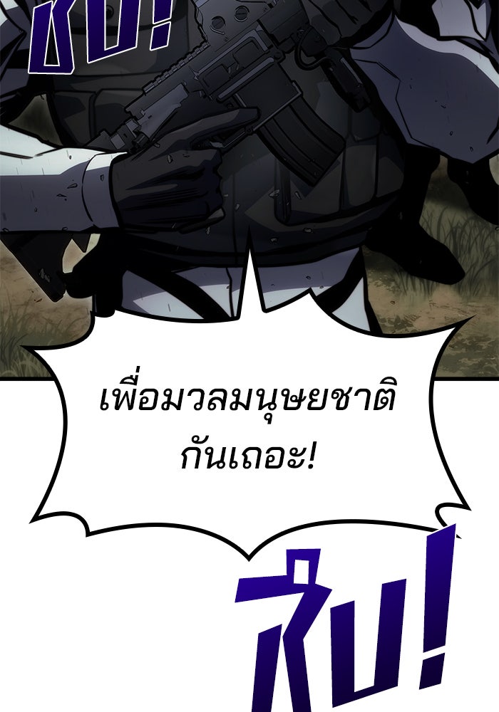 Kill the Dragon - หน้า 12