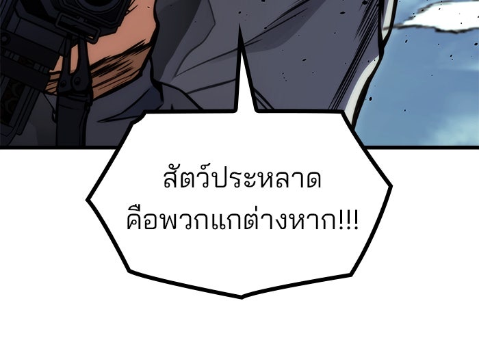 Kill the Dragon - หน้า 126