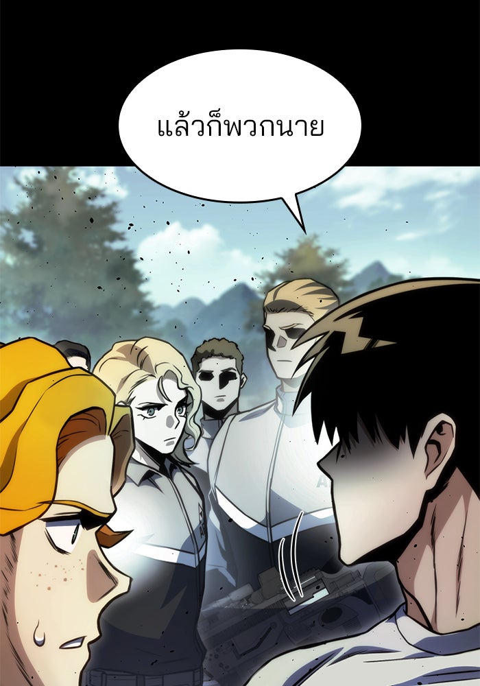 Kill the Dragon - หน้า 130