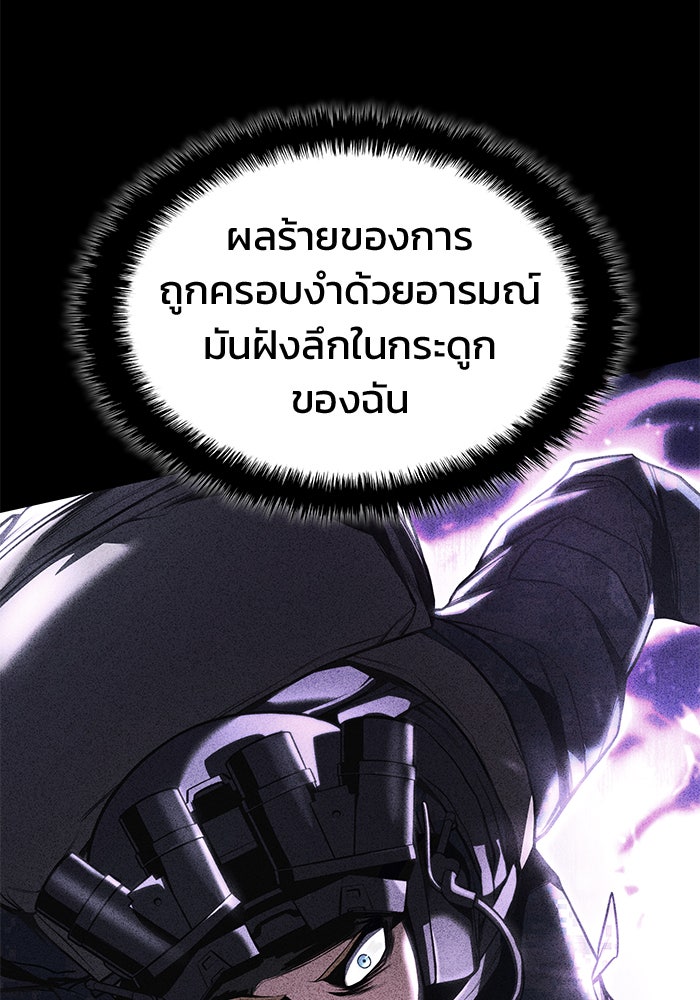 Kill the Dragon - หน้า 136