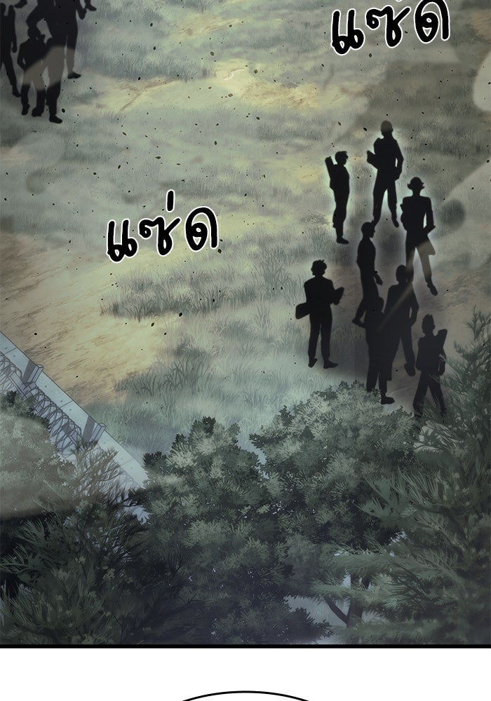 Kill the Dragon - หน้า 18