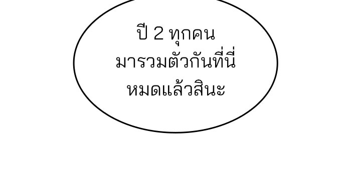 Kill the Dragon - หน้า 19