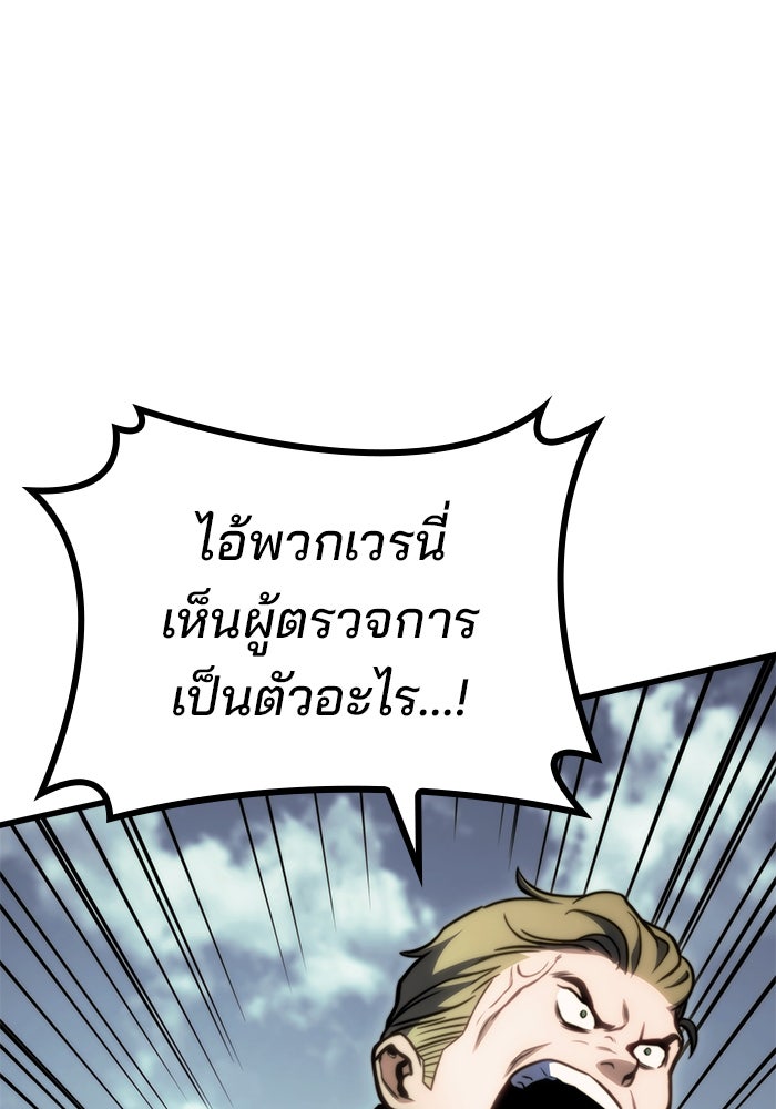 Kill the Dragon - หน้า 20