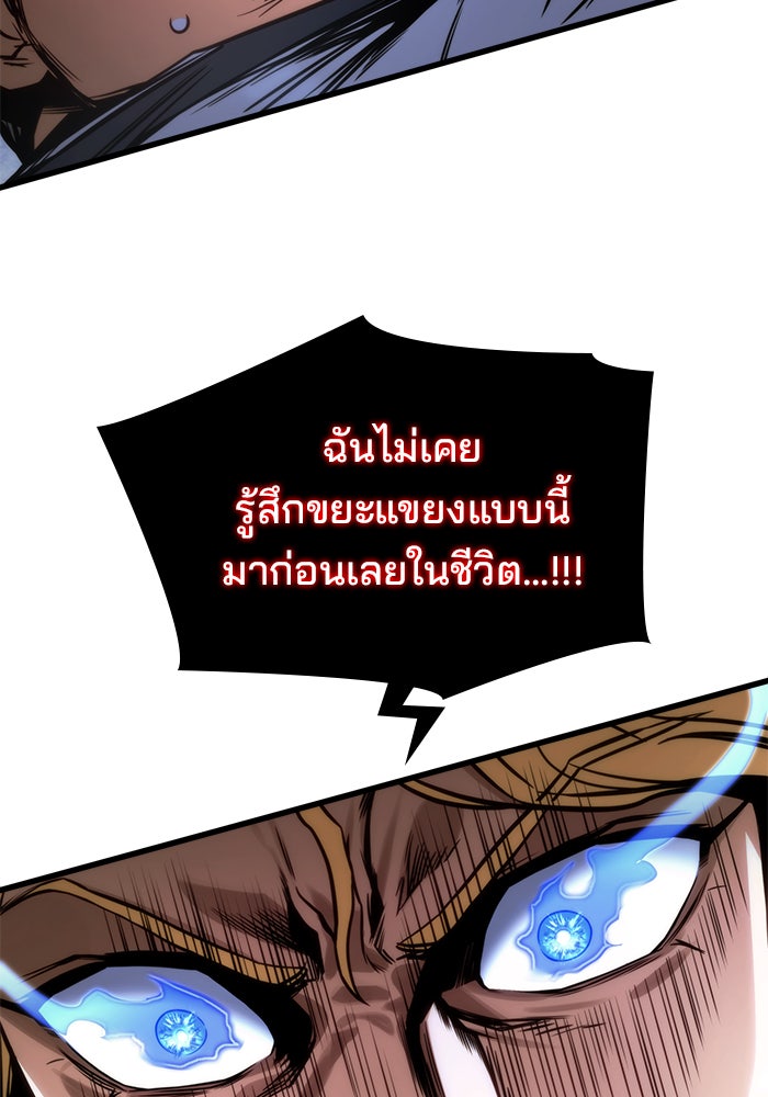 Kill the Dragon - หน้า 32
