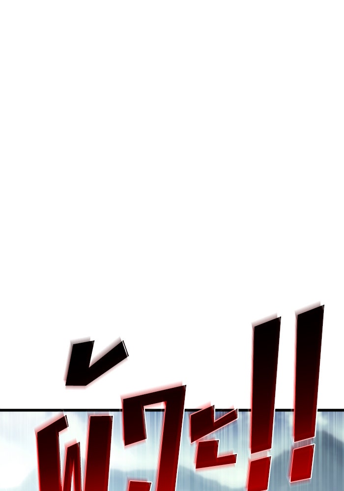 Kill the Dragon - หน้า 42