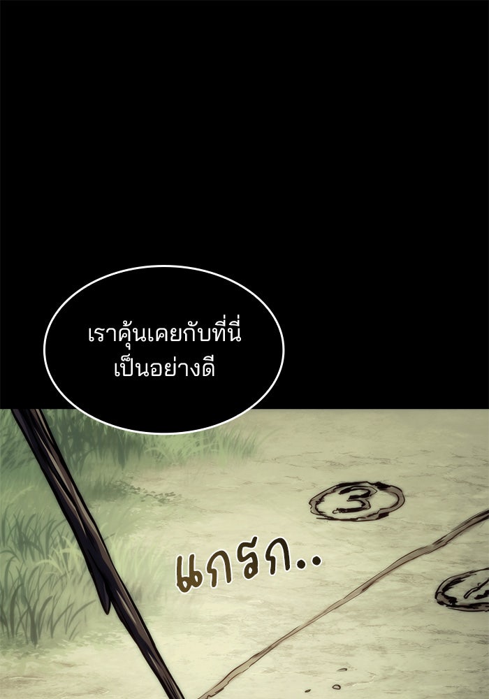 Kill the Dragon - หน้า 1