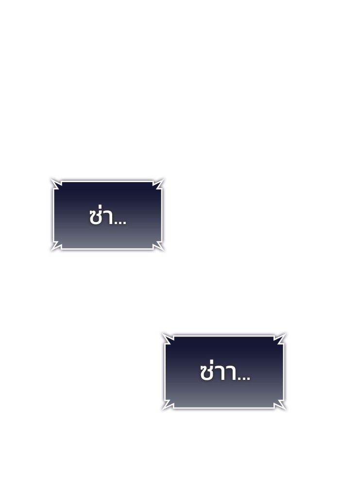 Kill the Dragon - หน้า 129