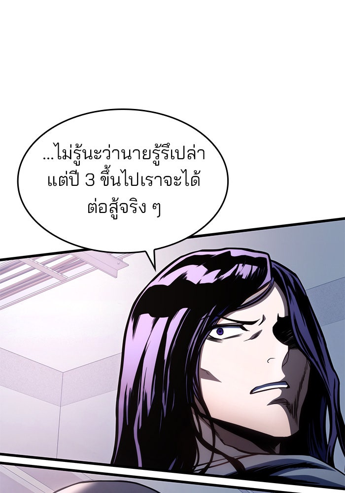 Kill the Dragon - หน้า 23