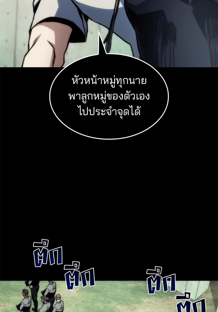 Kill the Dragon - หน้า 4