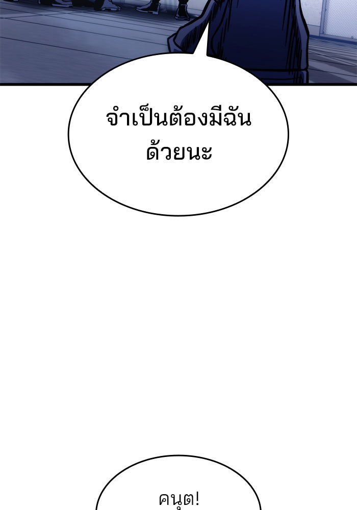 Kill the Dragon - หน้า 116