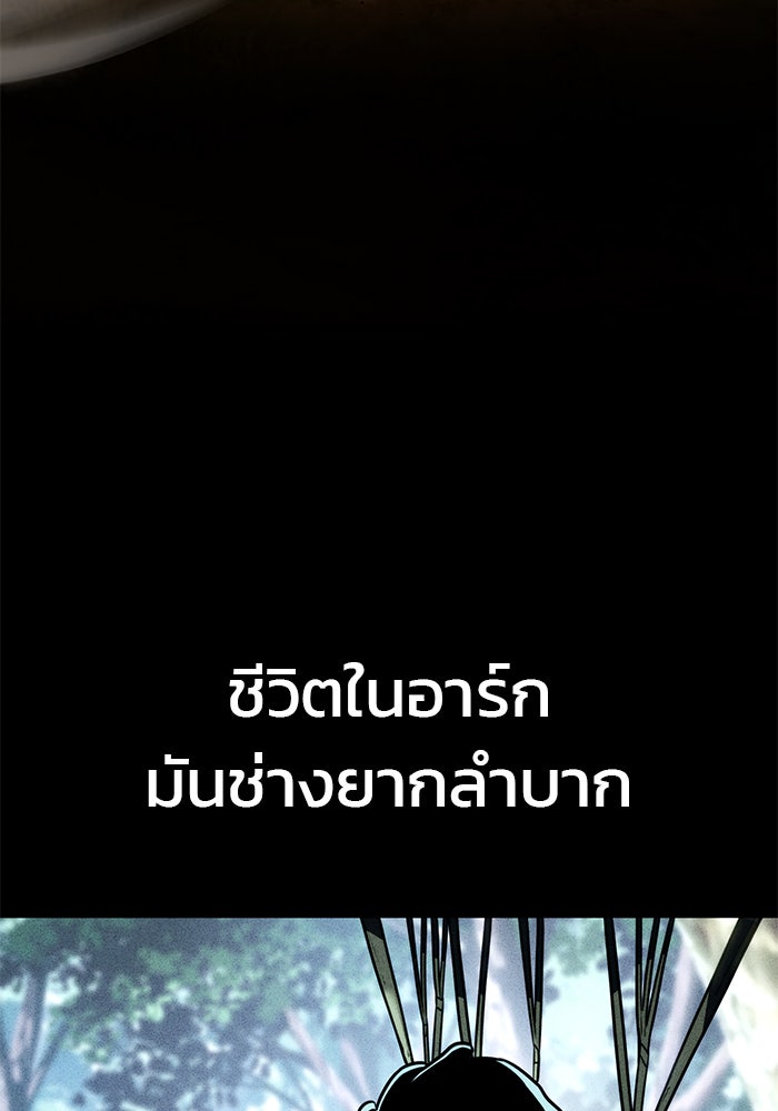 Kill the Dragon - หน้า 14