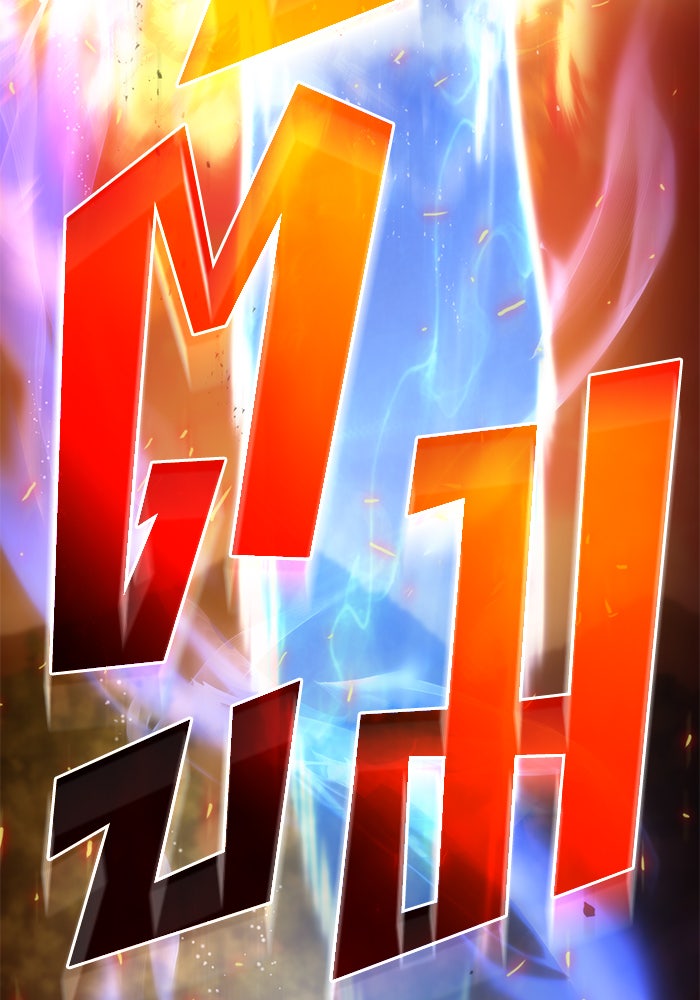 Kill the Dragon - หน้า 44