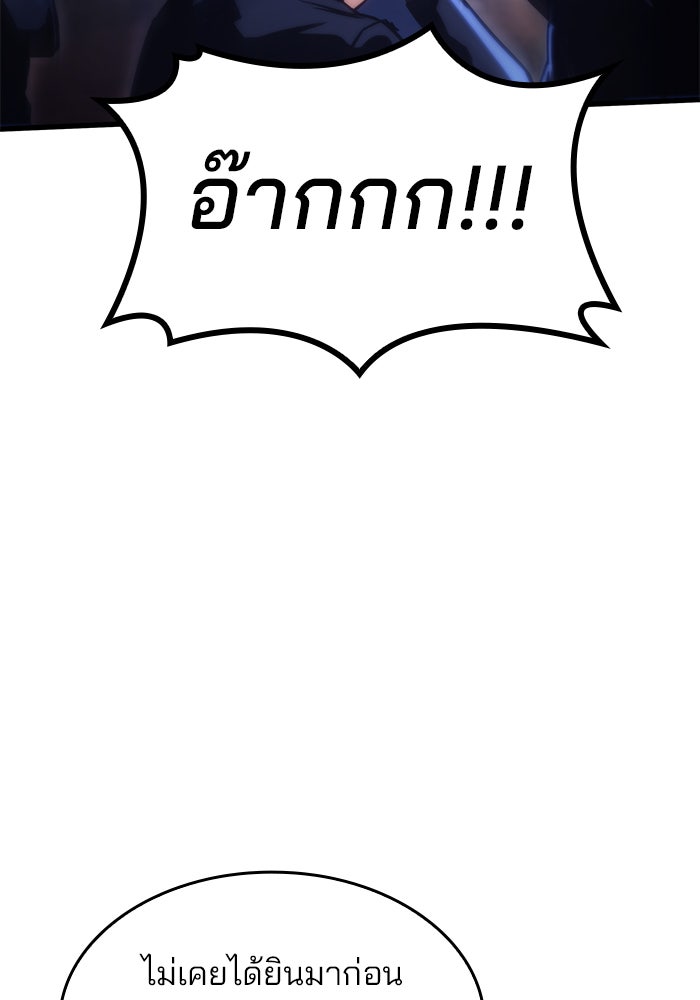 Kill the Dragon - หน้า 46