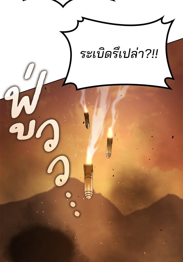 Kill the Dragon - หน้า 6