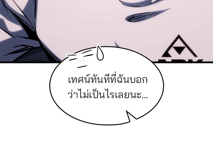 Kill the Dragon - หน้า 69