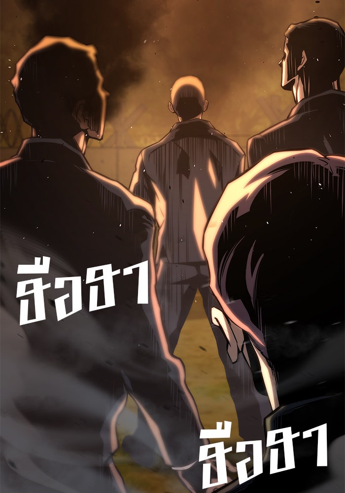 Kill the Dragon - หน้า 7
