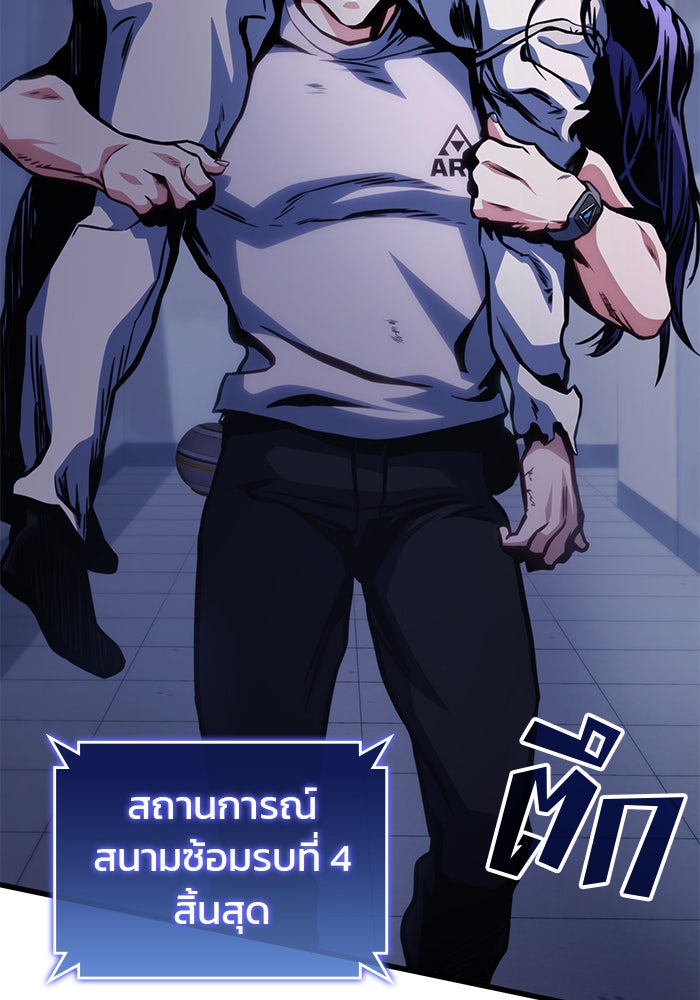 Kill the Dragon - หน้า 76