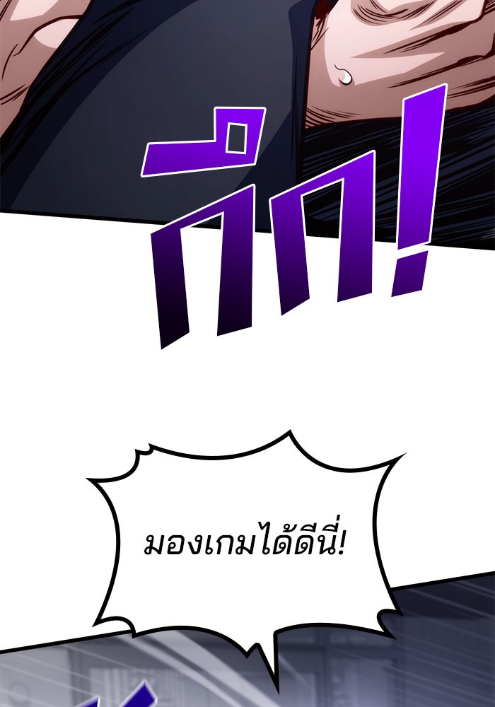 Kill the Dragon - หน้า 128
