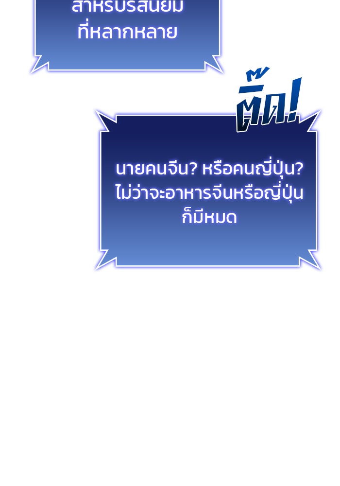 Kill the Dragon - หน้า 43