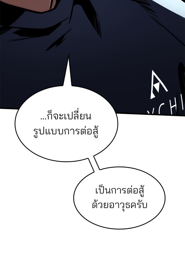 Kill the Dragon - หน้า 101