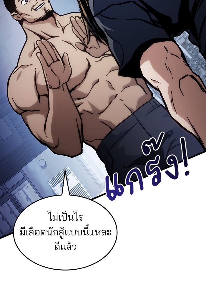 Kill the Dragon - หน้า 18