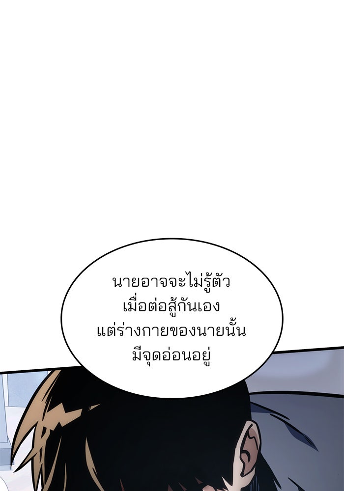 Kill the Dragon - หน้า 19