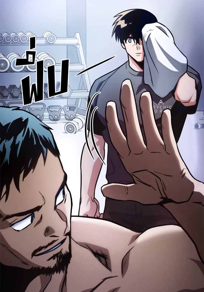 Kill the Dragon - หน้า 27