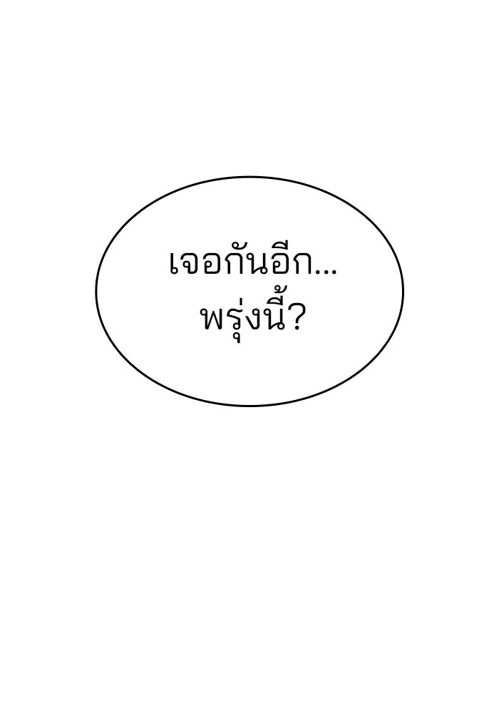 Kill the Dragon - หน้า 31