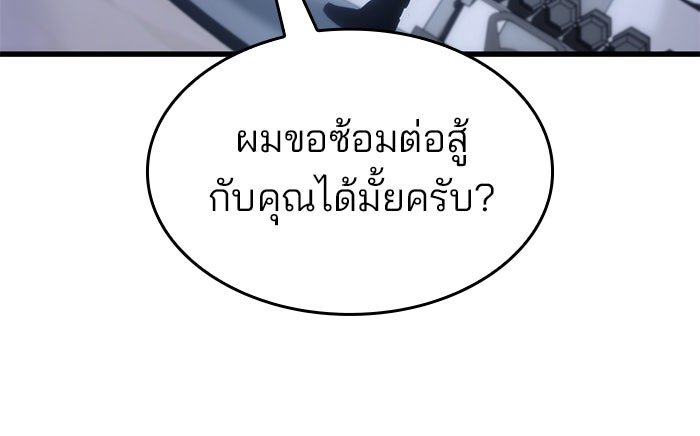 Kill the Dragon - หน้า 54