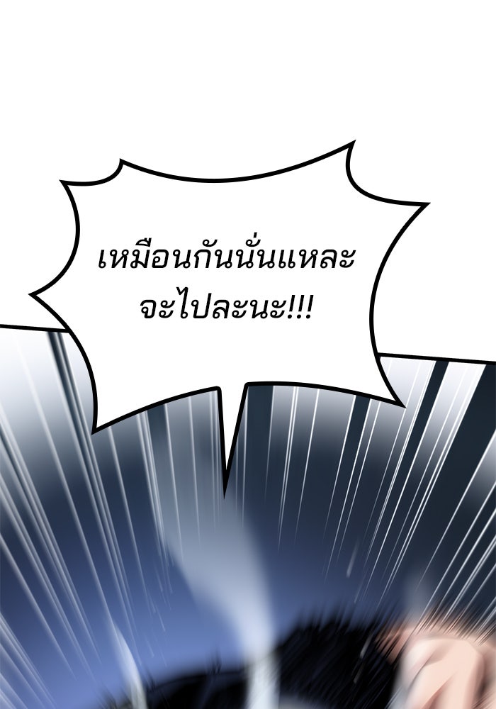 Kill the Dragon - หน้า 62