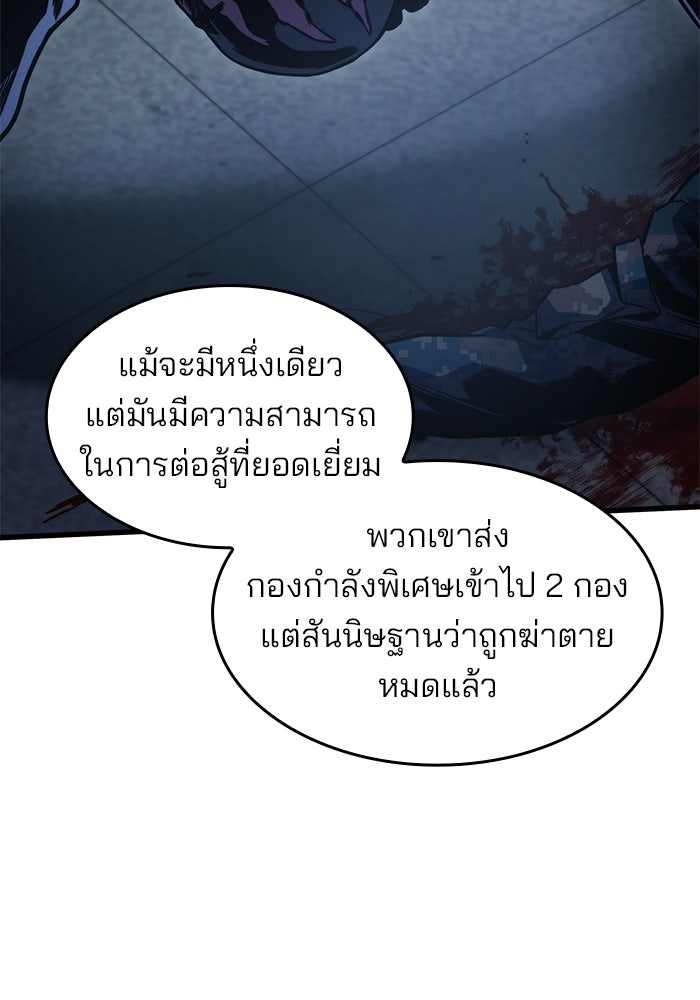 Kill the Dragon - หน้า 115
