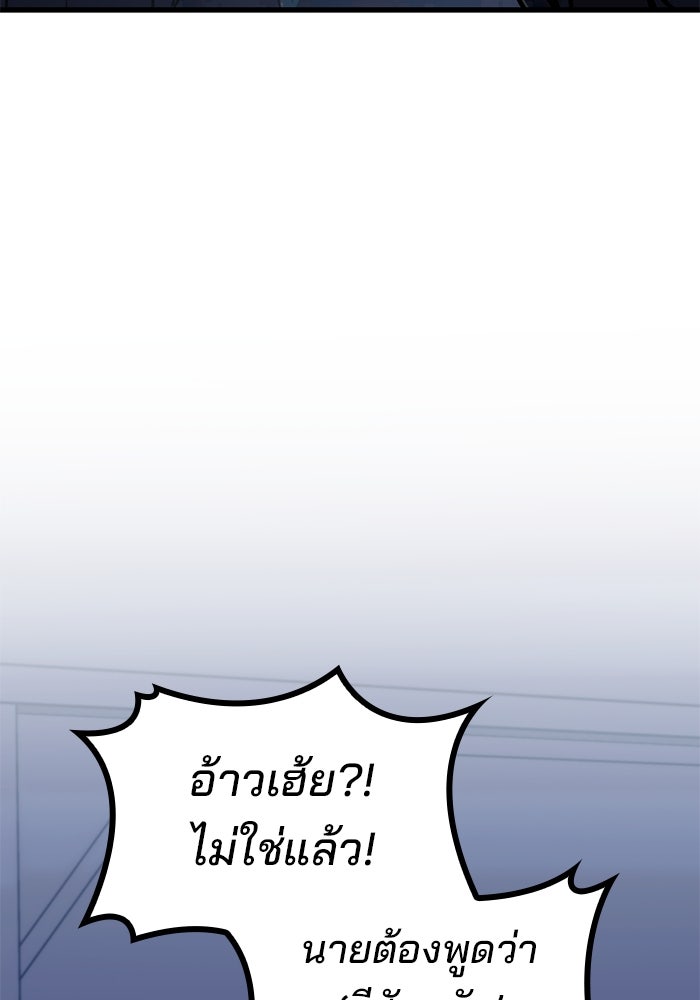 Kill the Dragon - หน้า 125