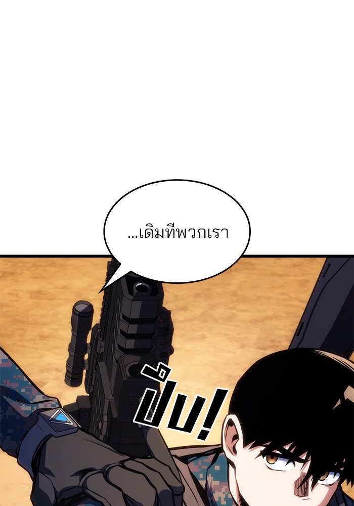 Kill the Dragon - หน้า 11