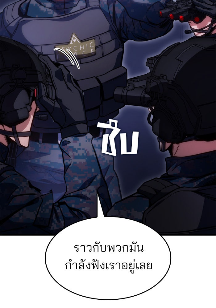Kill the Dragon - หน้า 117