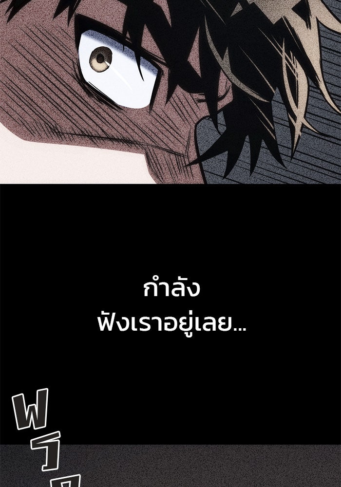 Kill the Dragon - หน้า 121