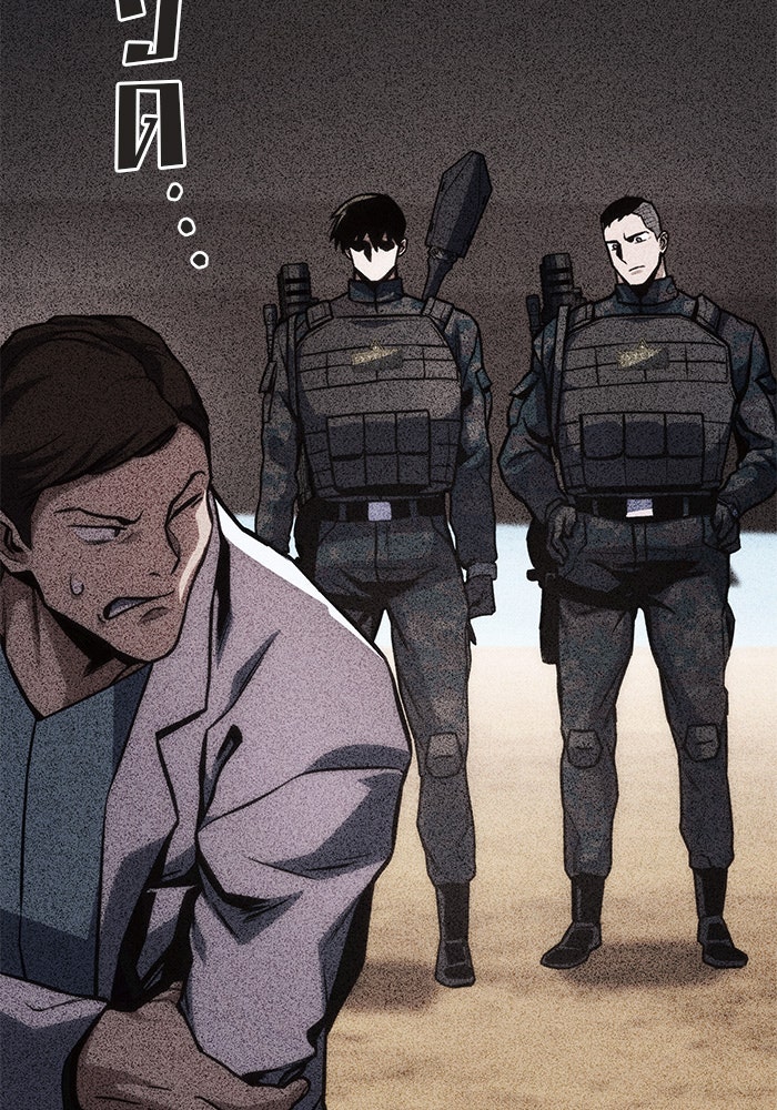 Kill the Dragon - หน้า 122