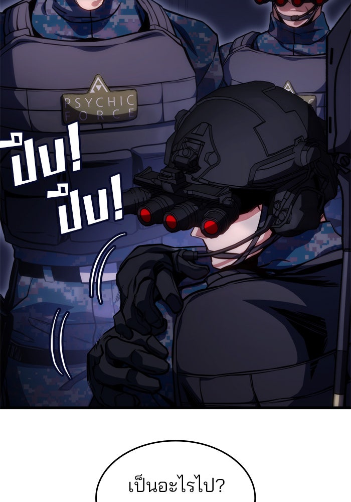 Kill the Dragon - หน้า 124