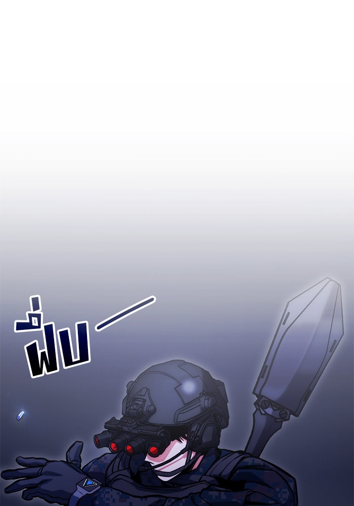 Kill the Dragon - หน้า 129