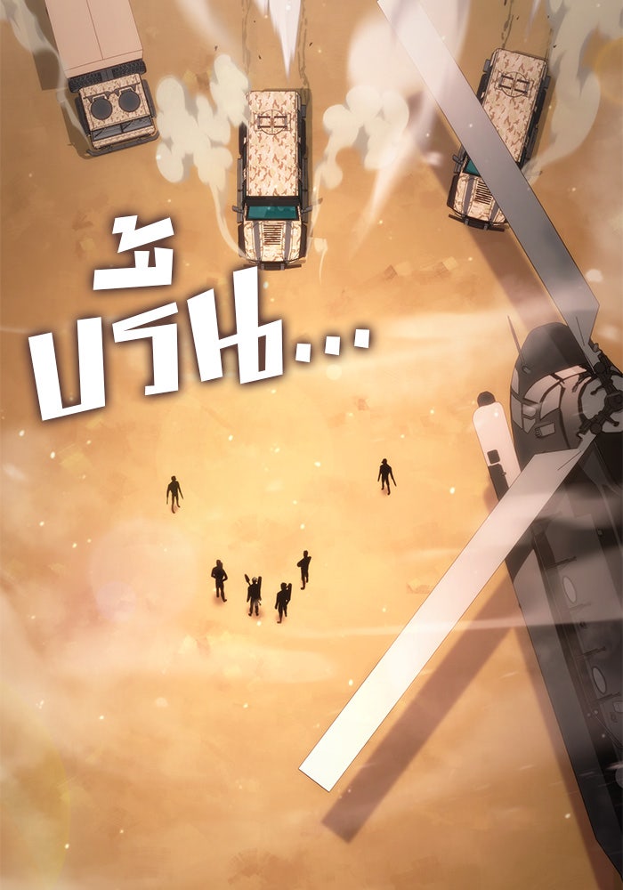 Kill the Dragon - หน้า 22