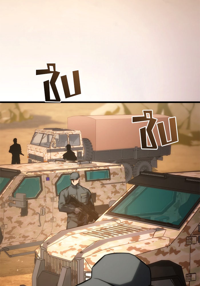 Kill the Dragon - หน้า 24