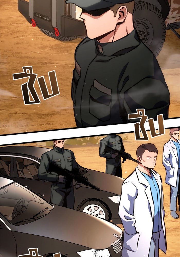 Kill the Dragon - หน้า 25